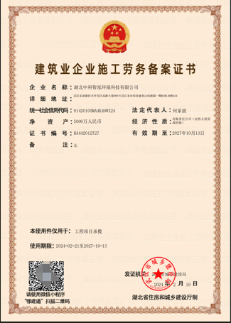劳务资质