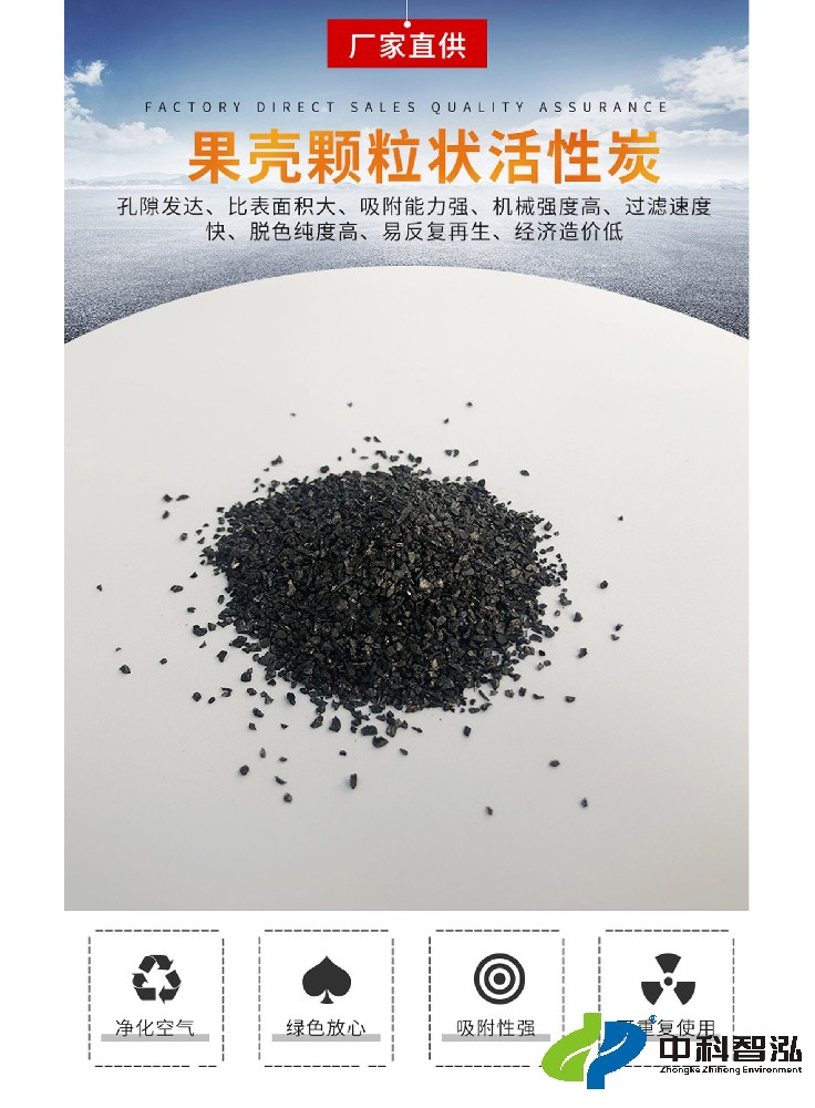 果壳颗粒状活性炭